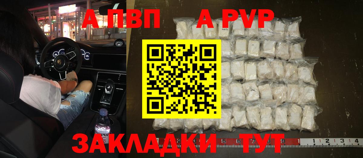Alfa_PVP VHQ Горячий Ключ