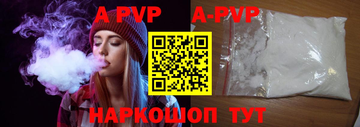 A-PVP СК КРИС  Вход с VPN  Горячий Ключ  Alfa_PVP Соль  A-PVP  A-PVP крисы CK 