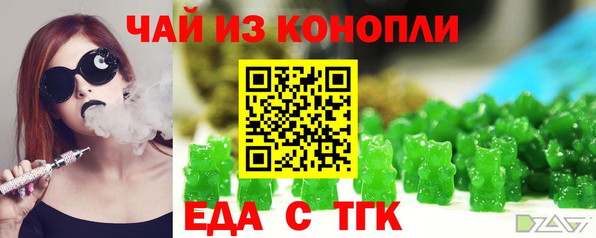 Cannafood марихуана  Вход с VPN  Горячий Ключ 