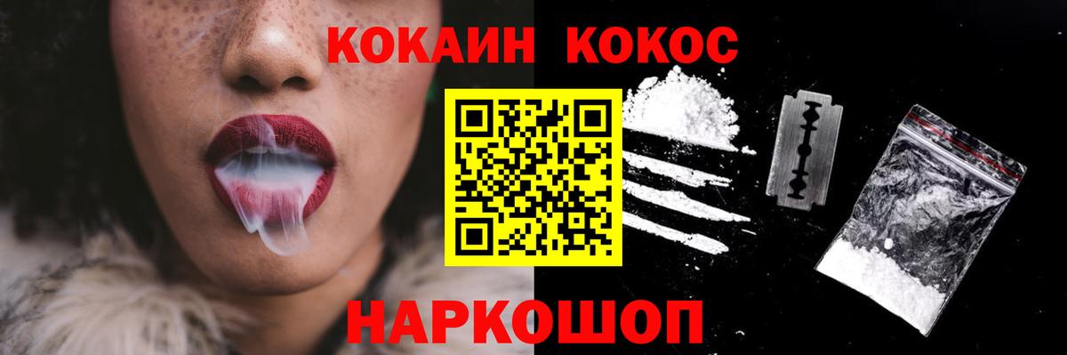 КОКАИН Боливия  Кокаин  Вход с VPN  Горячий Ключ  КОКАИН FishScale 