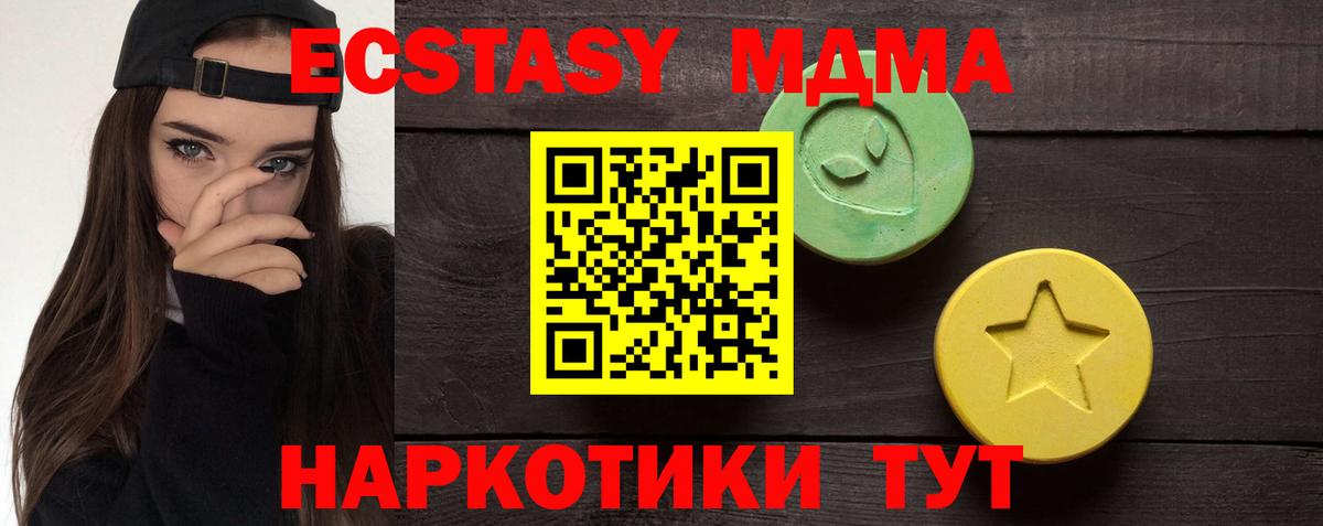 Ecstasy  Экстази DUBAI  купить   Ecstasy Дубай  Горячий Ключ  Вход с VPN 