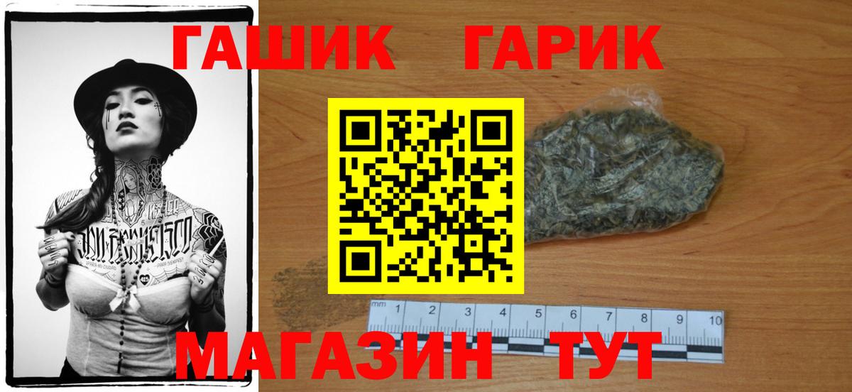 Горячий Ключ  ГАШИШ Изолятор  ГАШ  ГАШИШ гашик  Вход с VPN 