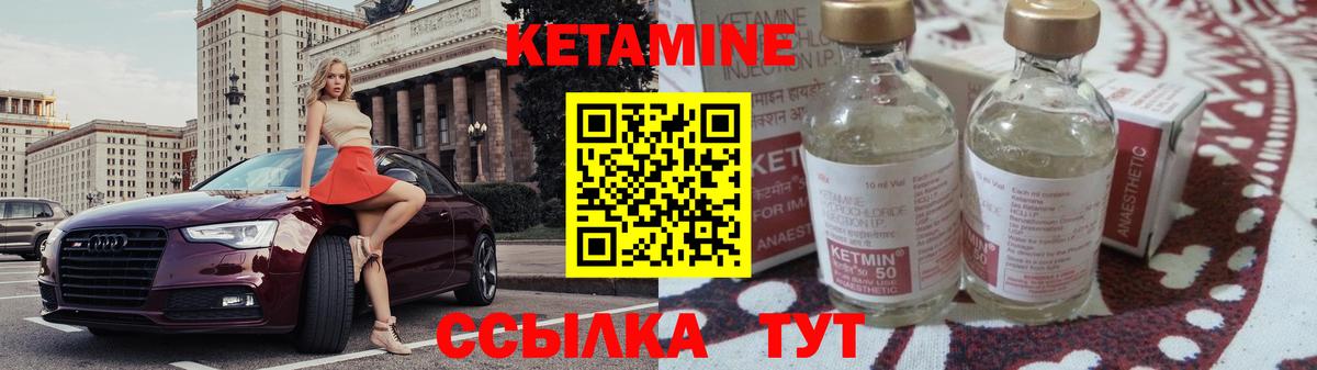 КЕТАМИН ketamine  Вход с VPN  КЕТАМИН VHQ  Горячий Ключ 