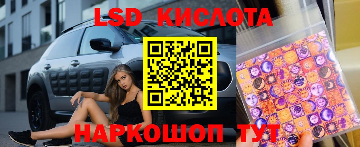 Горячий Ключ  LSD-25 экстази ecstasy  ЛСД экстази кислота  Вход с VPN 