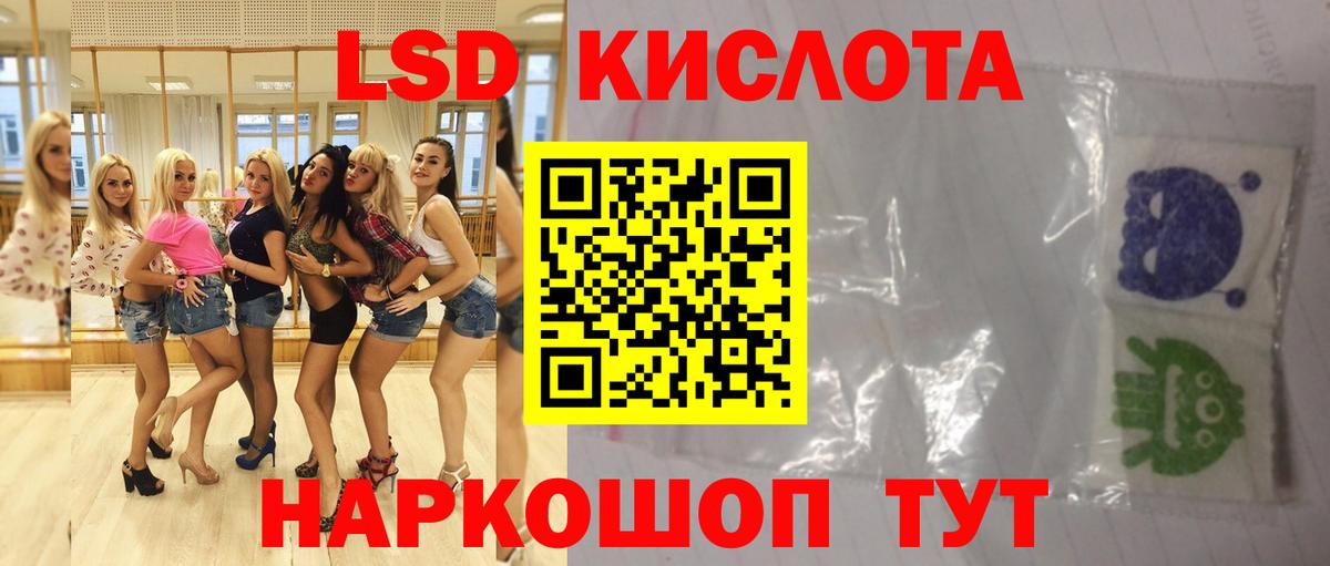 LSD-25 экстази ecstasy Горячий Ключ