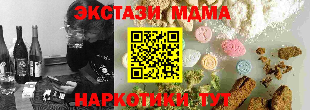 МДМА Molly Горячий Ключ
