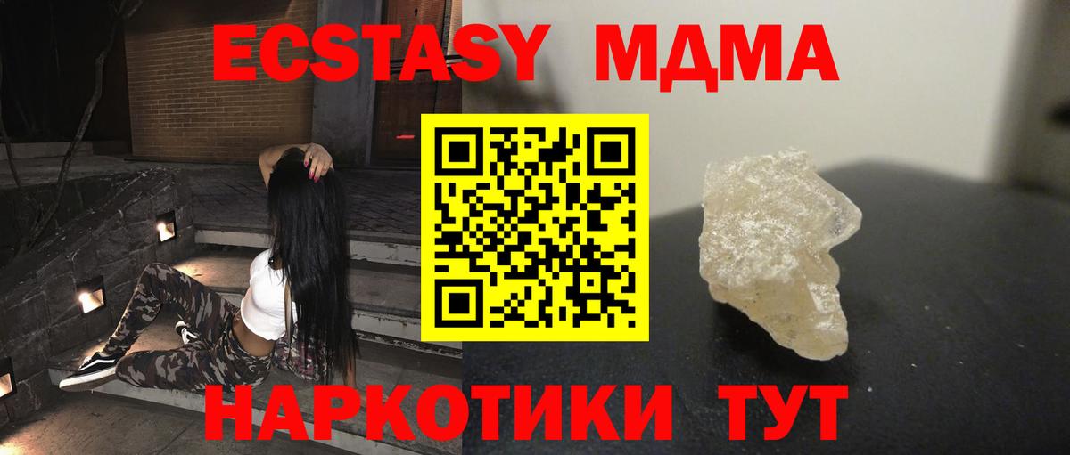 MDMA Molly  Вход с VPN  МДМА Molly  Горячий Ключ 