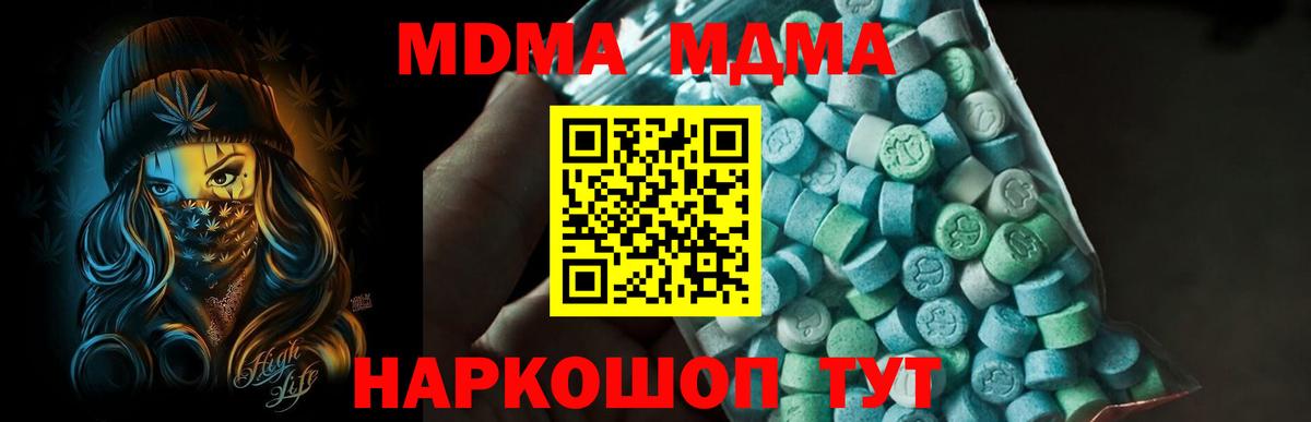 Горячий Ключ  Вход с VPN  Меф МЯУ МЯУ   Гашиш  МДМА  Кодеин 