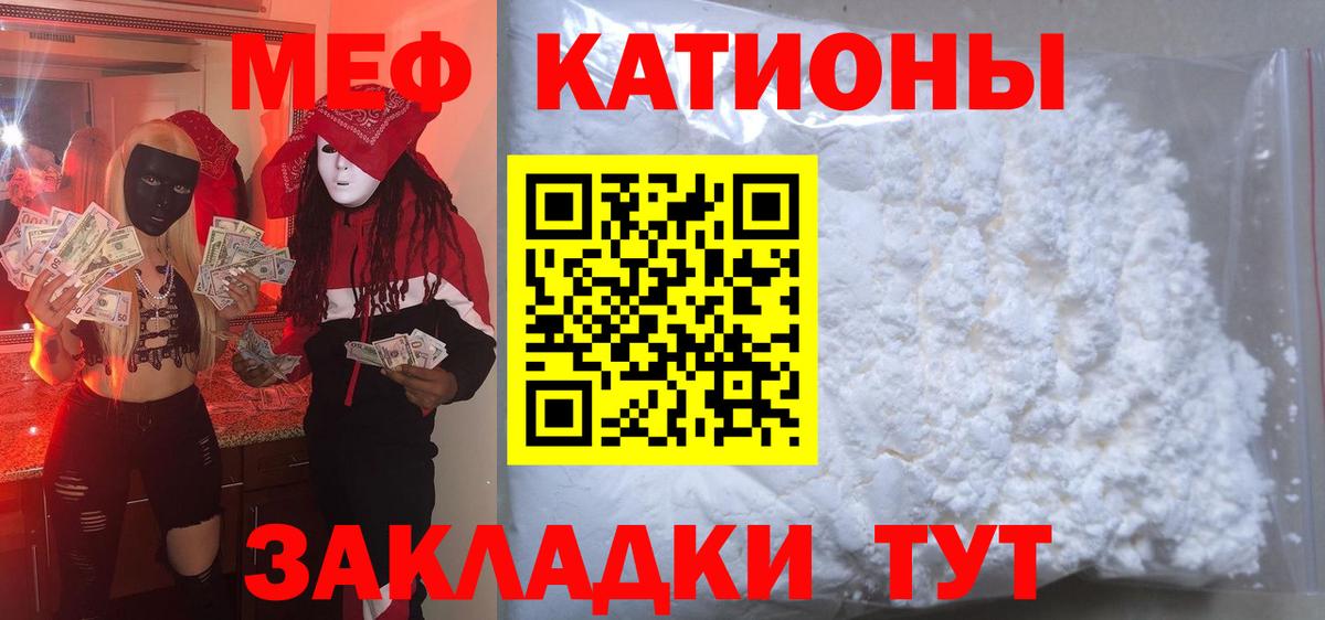 Мефедрон  Горячий Ключ