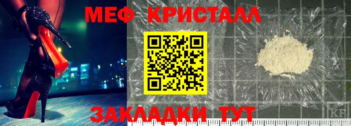Мефедрон  Меф VHQ  Вход с VPN  Горячий Ключ 