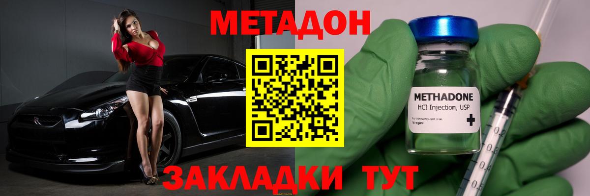 OMG как зайти  Вход с VPN  МЕТАДОН белоснежный  Горячий Ключ  Метадон methadone 