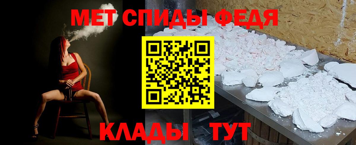 МЕТАМФЕТАМИН Декстрометамфетамин 99.9% Горячий Ключ