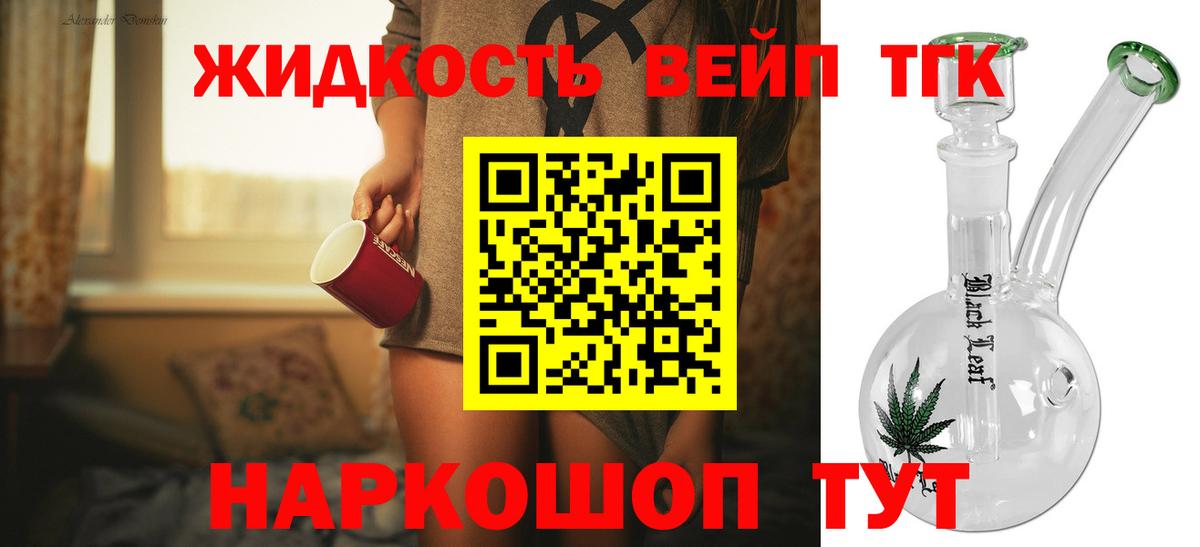 Горячий Ключ  Дистиллят ТГК Wax  где найти наркотики  Вход с VPN 
