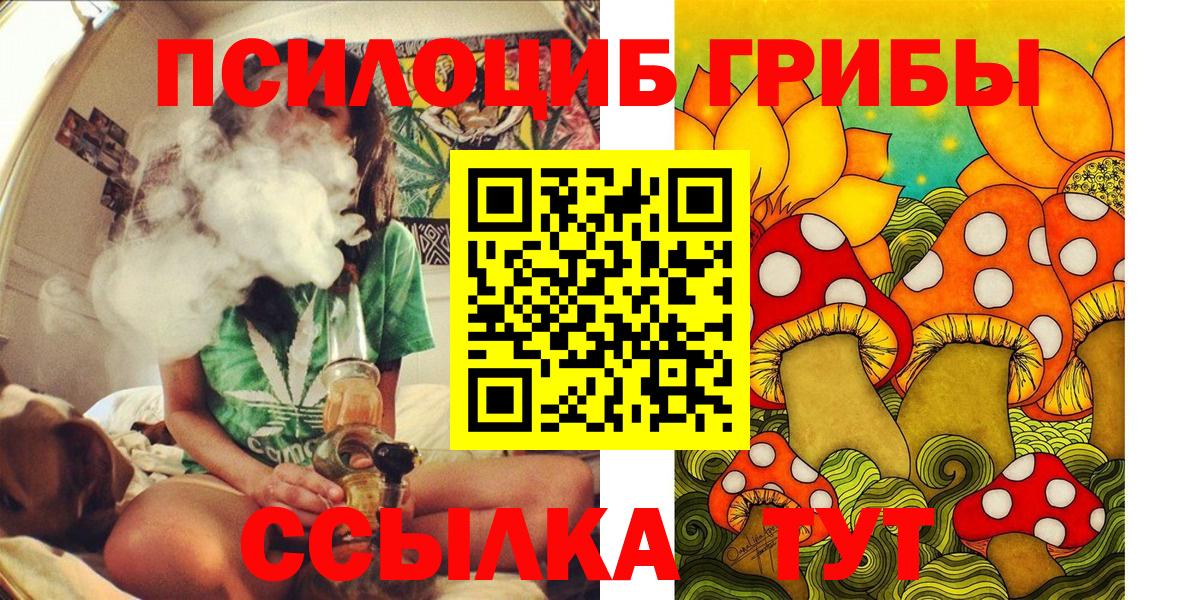 Горячий Ключ  Галлюциногенные грибы Cubensis  Псилоцибиновые грибы мухоморы  Вход с VPN 