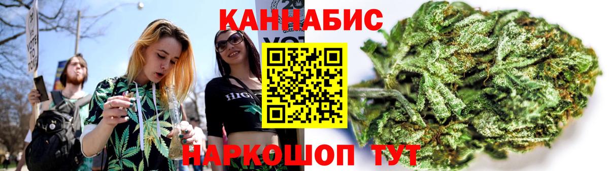 Конопля Ganja Горячий Ключ